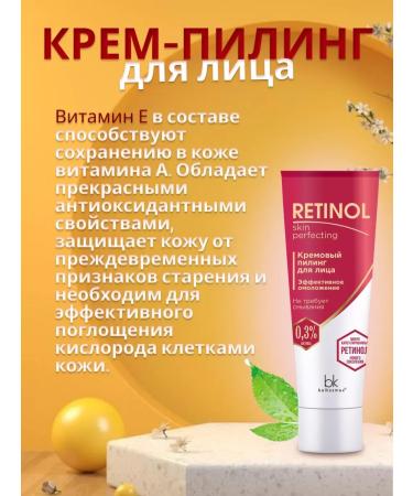Belkosmex Face peeling Cream Retinol Skin Perfecting - Buy Online on GoSupps.com