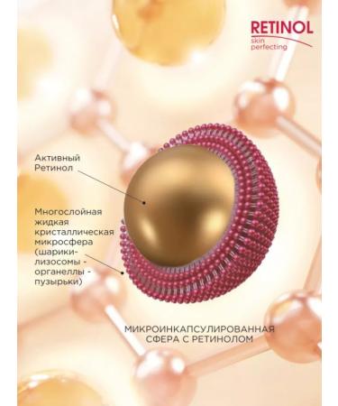 Belkosmex Face peeling Cream Retinol Skin Perfecting - Buy Online on GoSupps.com