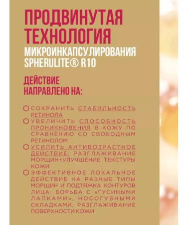 Belkosmex Face peeling Cream Retinol Skin Perfecting - Buy Online on GoSupps.com