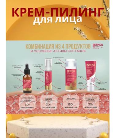 Belkosmex Face peeling Cream Retinol Skin Perfecting - Buy Online on GoSupps.com