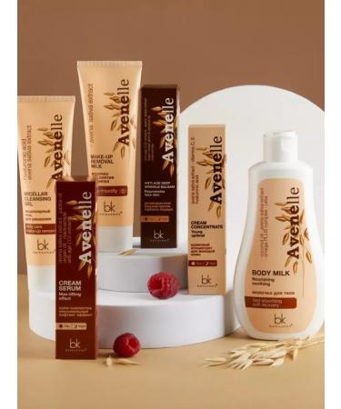 Belkosmex Body milk nutrition and moisture - Buy Online on GoSupps.com