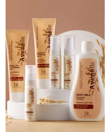 Belkosmex Body milk nutrition and moisture - Buy Online on GoSupps.com