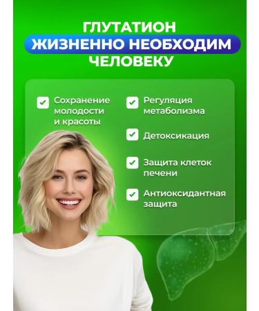 Doctor Sea Glutation Selena Vitamin E Detox - Buy Online on GoSupps.com