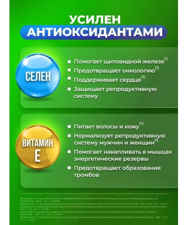 Doctor Sea Glutation Selena Vitamin E Detox - Buy Online on GoSupps.com