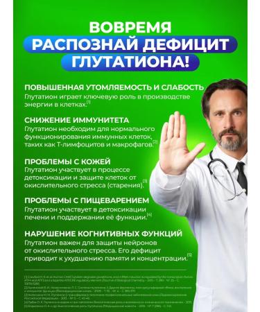 Doctor Sea Glutation Selena Vitamin E Detox - Buy Online on GoSupps.com