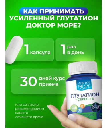 Doctor Sea Glutation Selena Vitamin E Detox - Buy Online on GoSupps.com