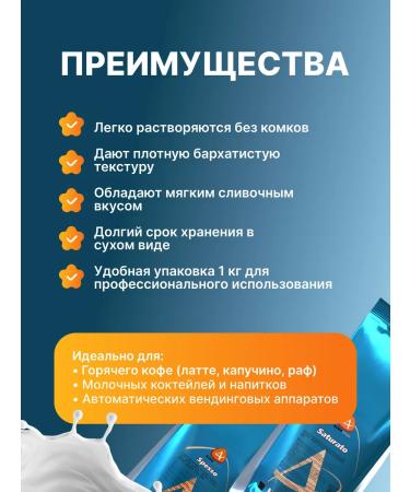 ALMAFOOD Dry cream for vending "Spesso" (8 kg) - Buy Online on GoSupps.com