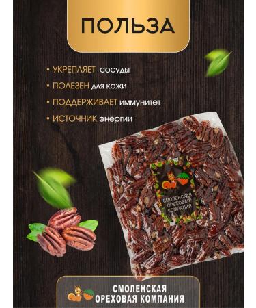 Smolensk Nut Company Cleaned walnut bakery 1 kg - Buy Online on GoSupps.com