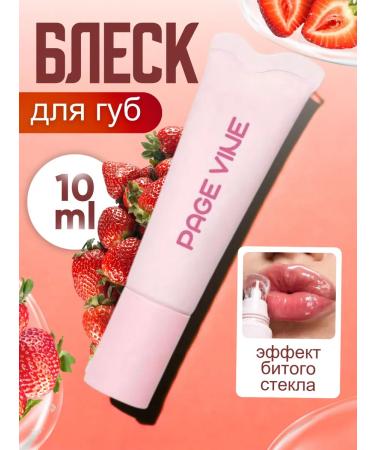 PageVine Moisturizing lips
