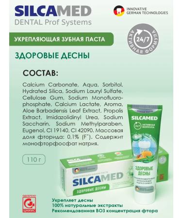 SILCAMED Toothpaste healthy gums 110 g - Buy Online on GoSupps.com