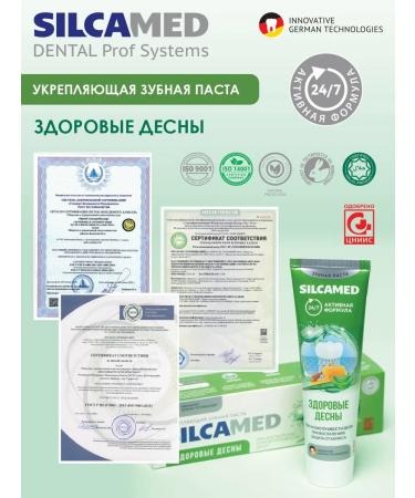 SILCAMED Toothpaste healthy gums 110 g - Buy Online on GoSupps.com