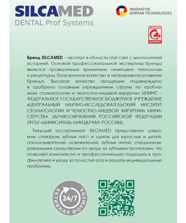 SILCAMED Toothpaste healthy gums 110 g - Buy Online on GoSupps.com