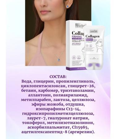 Gangga Sadoer Collagen Cream Lifting Cream for Neck and D collet 110 g - Buy Online on GoSupps.com