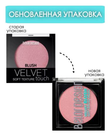BELOR DESIGN Face Velvet Touch Blue Tone 105 velvet rose - Buy Online on GoSupps.com