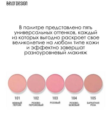 BELOR DESIGN Face Velvet Touch Blue Tone 105 velvet rose - Buy Online on GoSupps.com