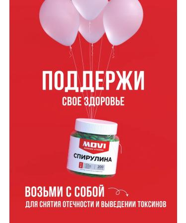 MOVI Spirulin in losing weight tablets - Buy Online on GoSupps.com