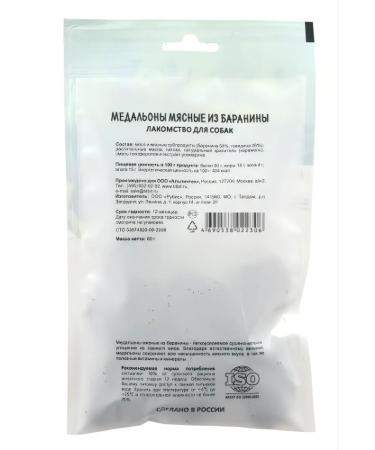 Titbit Medalions of lamb minne 80g 1pc for dogs - Buy Online on GoSupps.com