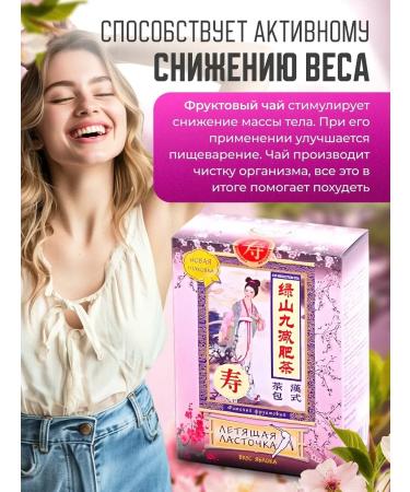 Flying swallow Slimming tea drainage from edema 3UP. Apple - Buy Online on GoSupps.com