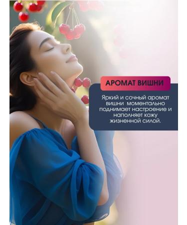 Kapous Cream Butter Cherry for Body perfumed moisturizer - Buy Online on GoSupps.com