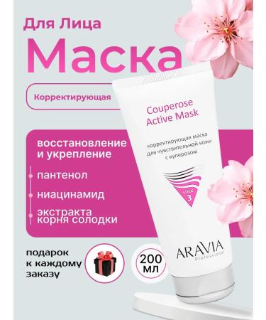 ARAVIA Professional Correcting face mask with panthenol Aravia Couperose