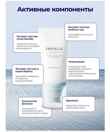 SKIN1004 Sunscreen serum with a centella 50ml - Buy Online on GoSupps.com
