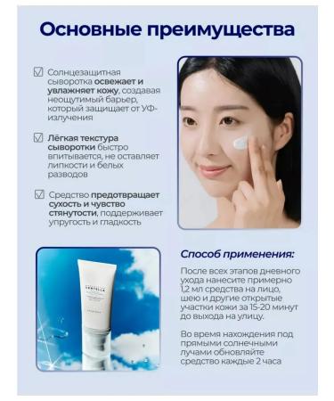 SKIN1004 Sunscreen serum with a centella 50ml - Buy Online on GoSupps.com