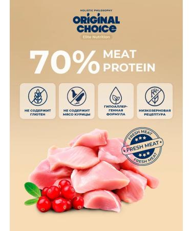 Original Choice Dry food for sterilized cats with turkey 1.5 kg - Buy Online on GoSupps.com