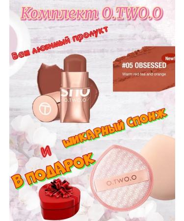 OTWOO O.TWO.O Set: PORTABLE 3-in-1 Blush Stick shade 05 Obsessed 7g + FREE SPONGE.