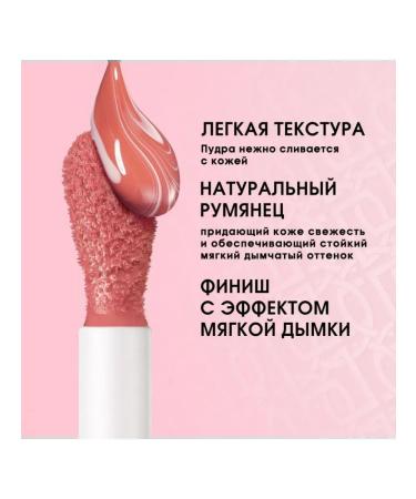OTWOO O.TWO.O Set: Liquid blush shade 03 (Coral-Peach) 10.5g. + FREE SPONGE. - Buy Online on GoSupps.com