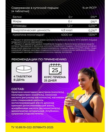 STEELPOWER Chewing creatine 100 tablets strawberries - Buy Online on GoSupps.com