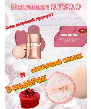 OTWOO O.TWO.O Set: PORTABLE 3-in-1 blush stick shade 06 (Doting) 7g. + FREE SPONGE.