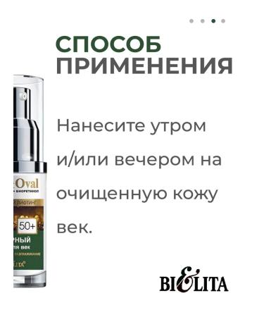 BELITA Contour cream for eyelid collagen smoothing 50+ 30ml - Buy Online on GoSupps.com