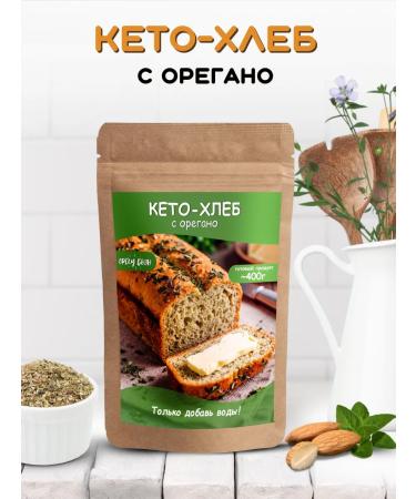 The Nut Will Be Keto bread with oregano baking mixture