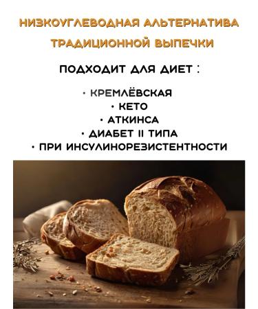The Nut Will Be Keto bread with oregano baking mixture - Buy Online on GoSupps.com