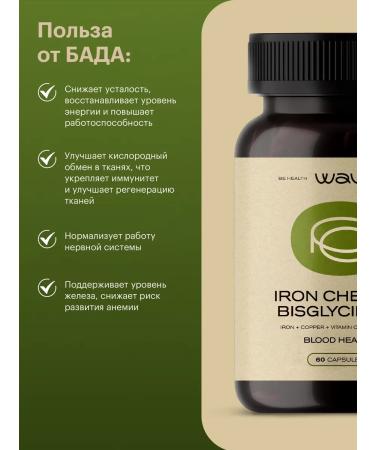 WAU Iron HEALAT IRON CHELATE - Buy Online on GoSupps.com