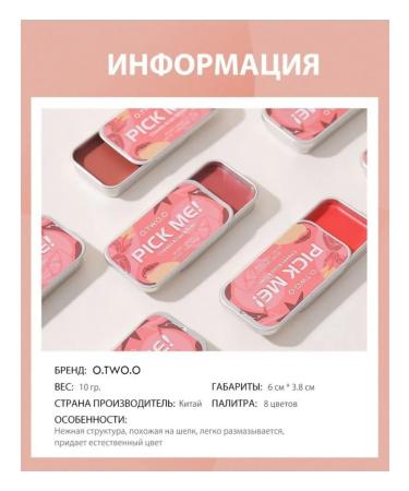 OTWOO O.TWO.O Set: Pick Me 3-in-1 Matte Blush Cream shade 02 (Coral) 10g + FREE SPONGE. - Buy Online on GoSupps.com