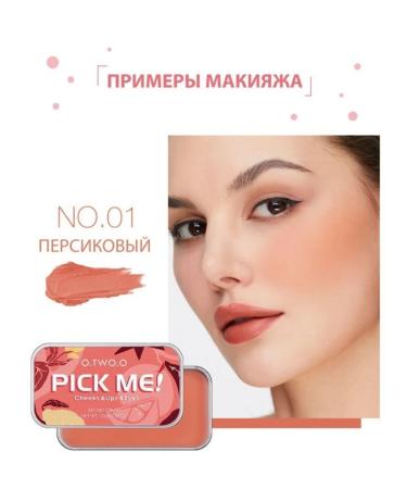 OTWOO O.TWO.O Set: Pick Me 3-in-1 Matte Blush Cream shade 01 (Peach) 10g + FREE SPONGE. - Buy Online on GoSupps.com
