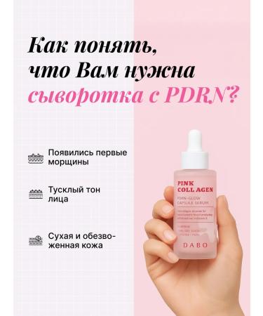 Dabo Korean Anti-Wrinkle Facial Serum with PDRN - Buy Online on GoSupps.com