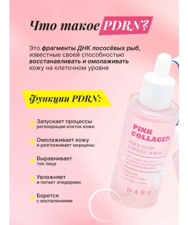 Dabo Korean Anti-Wrinkle Facial Serum with PDRN - Buy Online on GoSupps.com