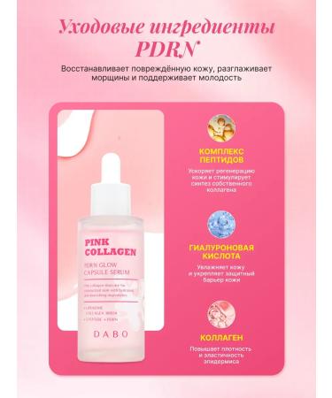 Dabo Korean Anti-Wrinkle Facial Serum with PDRN - Buy Online on GoSupps.com