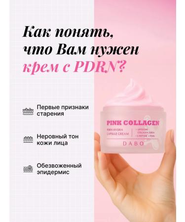 Dabo Korean face cream restores from wrinkles with pdrn - Buy Online on GoSupps.com