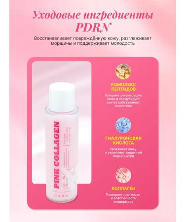 Dabo Korean facial emulsion restorative and moisturizing with PDRN - Buy Online on GoSupps.com