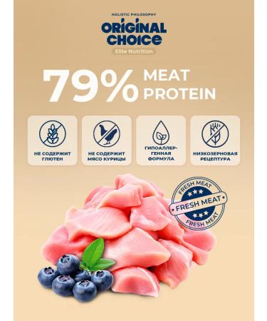 Original Choice Dry food for kittens pregnant and nursing cats 1.5 kg - Buy Online on GoSupps.com