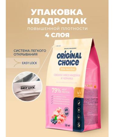 Original Choice Dry food for kittens pregnant and nursing cats 1.5 kg - Buy Online on GoSupps.com