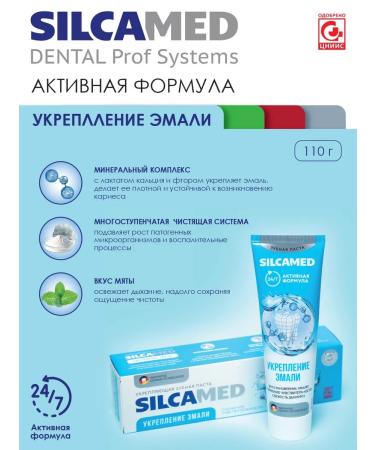 SILCAMED Toothpaste strengthening enamel 110 g - Buy Online on GoSupps.com