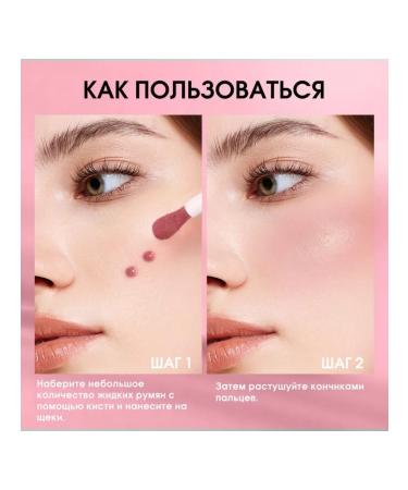 OTWOO O.TWO.O Set: Liquid blush shade 04 (Pink-Terracotta) 10.5g. + FREE SPONGE. - Buy Online on GoSupps.com