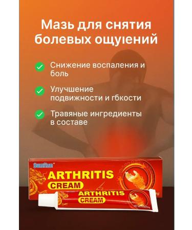 Technician 2 Ointment to relieve pain extract Scorpio