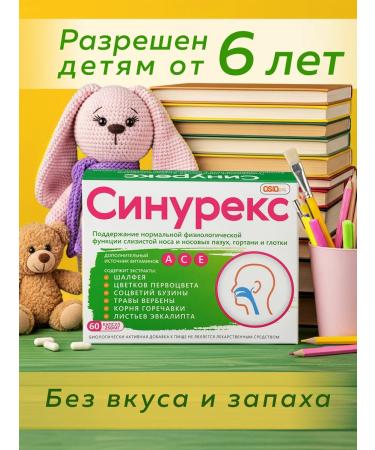 NATUREX Sinurex capsules from sinusitis for adults and children. 60 pcs - Buy Online on GoSupps.com