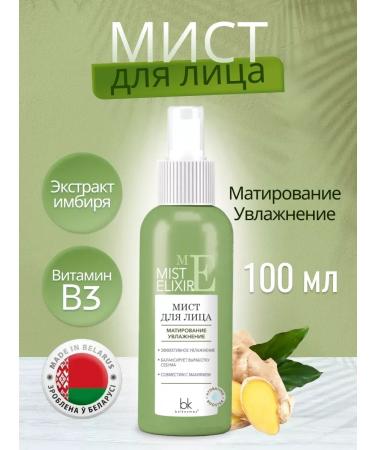 belkosmex Mist Mating Mist Elixir moisturizing