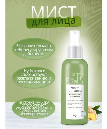 belkosmex Mist Mating Mist Elixir moisturizing - Buy Online on GoSupps.com